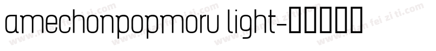 amechonpopmoru light字体转换